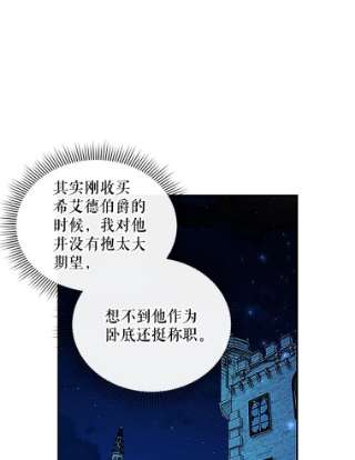 如何隐藏皇帝的孩子10.您不介意吧？