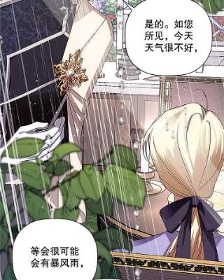 如何隐藏皇帝的孩子10.您不介意吧？