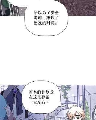 如何隐藏皇帝的孩子10.您不介意吧？