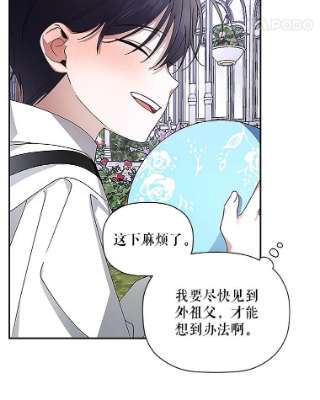 如何隐藏皇帝的孩子10.您不介意吧？