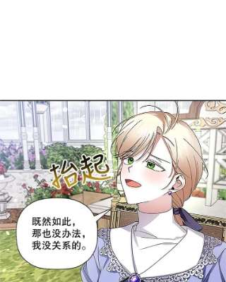 如何隐藏皇帝的孩子10.您不介意吧？