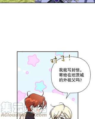 如何隐藏皇帝的孩子10.您不介意吧？