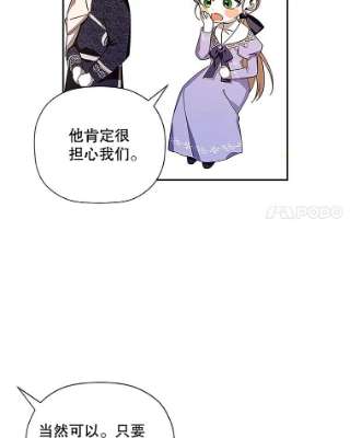 如何隐藏皇帝的孩子10.您不介意吧？