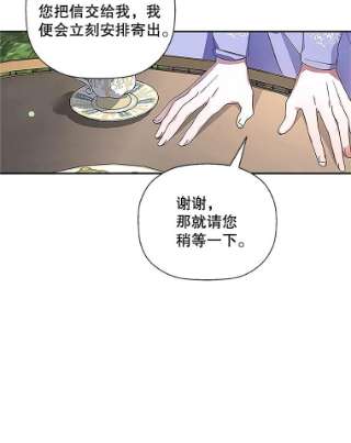 如何隐藏皇帝的孩子10.您不介意吧？