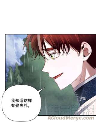 如何隐藏皇帝的孩子10.您不介意吧？