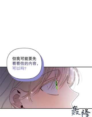 如何隐藏皇帝的孩子10.您不介意吧？