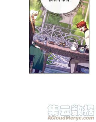 如何隐藏皇帝的孩子10.您不介意吧？