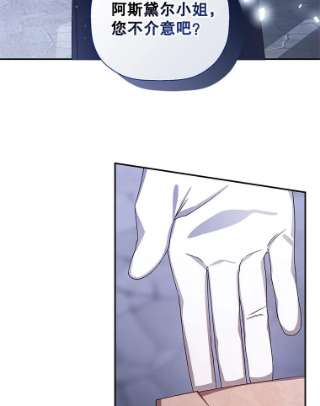 如何隐藏皇帝的孩子10.您不介意吧？