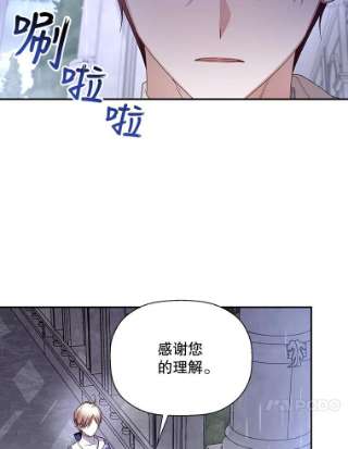 如何隐藏皇帝的孩子11.幕后主使