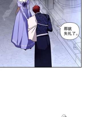 如何隐藏皇帝的孩子11.幕后主使