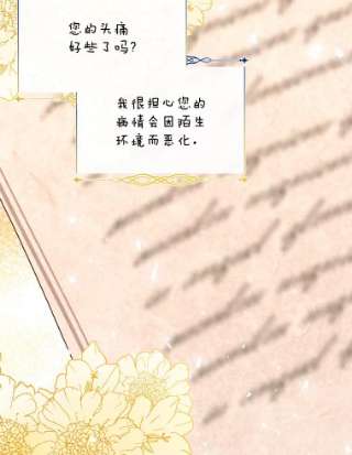 如何隐藏皇帝的孩子11.幕后主使