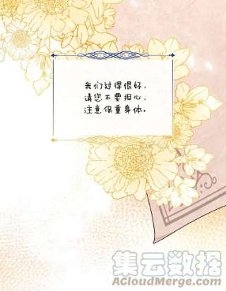 如何隐藏皇帝的孩子11.幕后主使