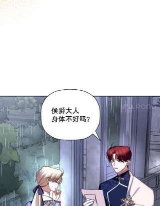 如何隐藏皇帝的孩子11.幕后主使