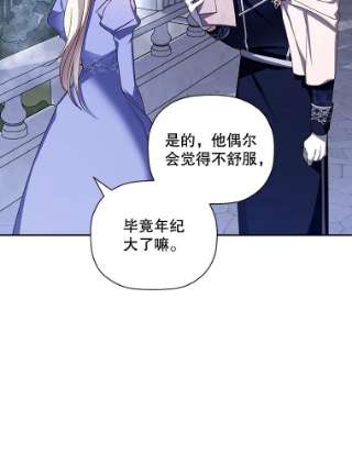 如何隐藏皇帝的孩子11.幕后主使