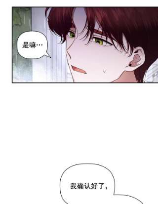 如何隐藏皇帝的孩子11.幕后主使