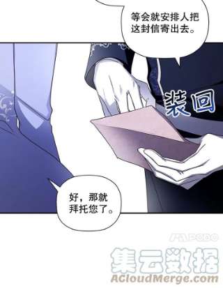 如何隐藏皇帝的孩子11.幕后主使