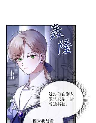 如何隐藏皇帝的孩子11.幕后主使