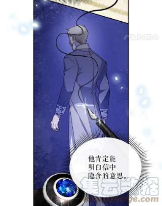 如何隐藏皇帝的孩子11.幕后主使