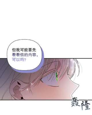 如何隐藏皇帝的孩子11.幕后主使