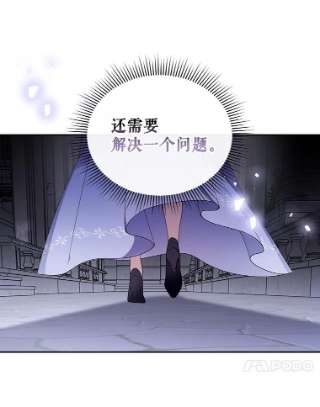 如何隐藏皇帝的孩子11.幕后主使