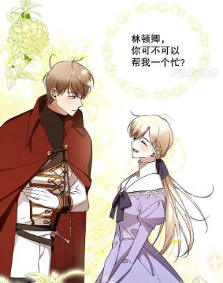 如何隐藏皇帝的孩子11.幕后主使