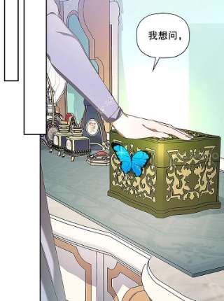 如何隐藏皇帝的孩子11.幕后主使