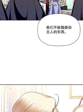 如何隐藏皇帝的孩子11.幕后主使