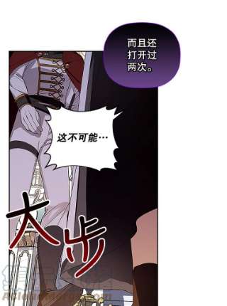 如何隐藏皇帝的孩子11.幕后主使