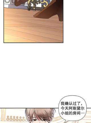 如何隐藏皇帝的孩子11.幕后主使