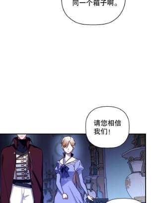 如何隐藏皇帝的孩子11.幕后主使