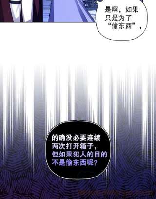 如何隐藏皇帝的孩子11.幕后主使