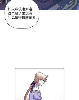 如何隐藏皇帝的孩子11.幕后主使