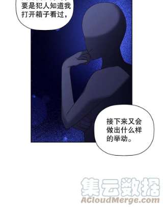 如何隐藏皇帝的孩子11.幕后主使