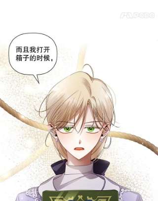 如何隐藏皇帝的孩子11.幕后主使