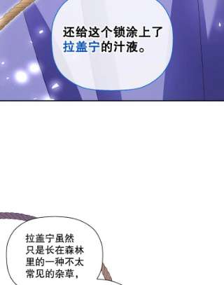 如何隐藏皇帝的孩子11.幕后主使