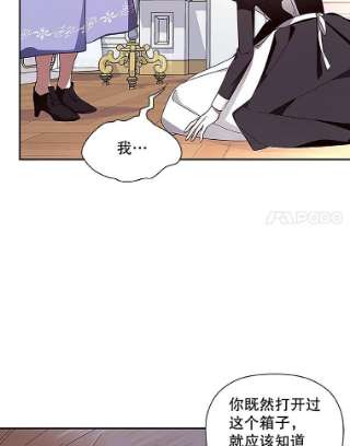 如何隐藏皇帝的孩子11.幕后主使