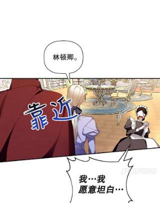 如何隐藏皇帝的孩子11.幕后主使