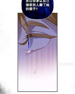 如何隐藏皇帝的孩子11.幕后主使