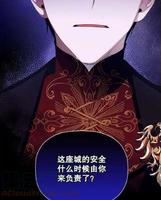 如何隐藏皇帝的孩子11.幕后主使