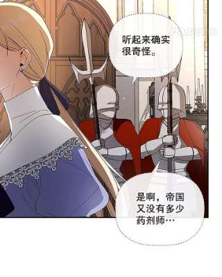 如何隐藏皇帝的孩子11.幕后主使