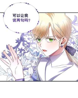 如何隐藏皇帝的孩子11.幕后主使