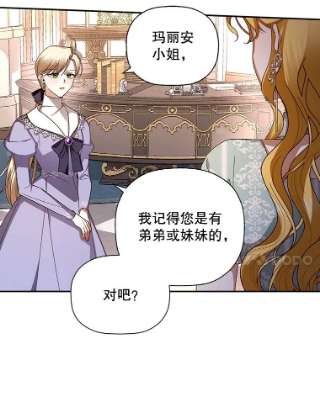 如何隐藏皇帝的孩子12.指控与反指控