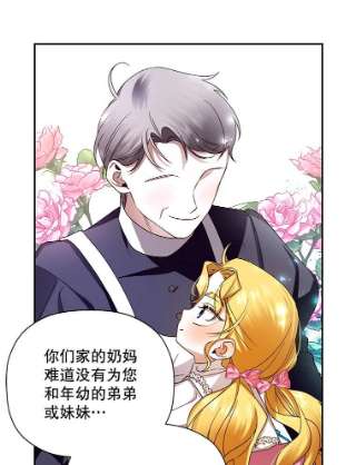 如何隐藏皇帝的孩子12.指控与反指控