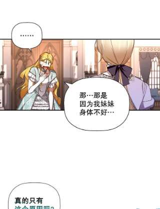 如何隐藏皇帝的孩子12.指控与反指控