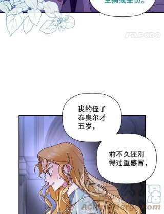 如何隐藏皇帝的孩子12.指控与反指控