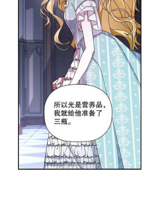 如何隐藏皇帝的孩子12.指控与反指控