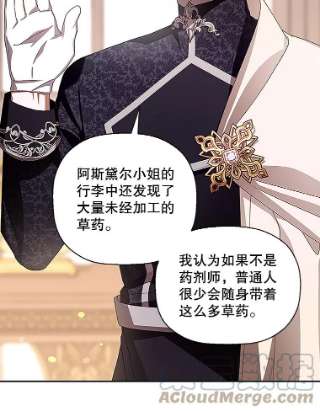 如何隐藏皇帝的孩子12.指控与反指控