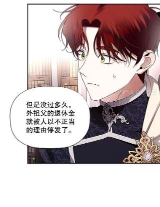 如何隐藏皇帝的孩子12.指控与反指控