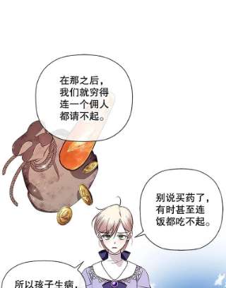 如何隐藏皇帝的孩子12.指控与反指控