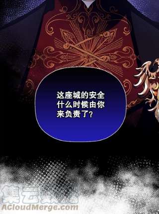 如何隐藏皇帝的孩子12.指控与反指控